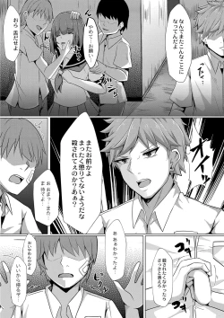 Page 147 of Tomadoi  Melancholy