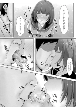 Page 15 of Tomadoi  Melancholy
