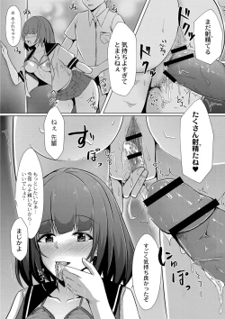 Page 161 of Tomadoi  Melancholy