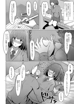 Page 179 of Tomadoi  Melancholy