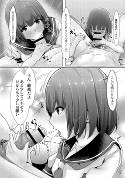 Page 17 of Tomadoi  Melancholy