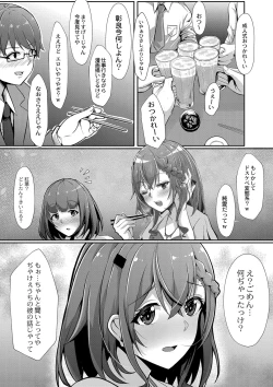 Page 184 of Tomadoi  Melancholy