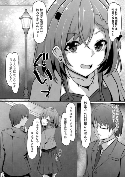 Page 189 of Tomadoi  Melancholy