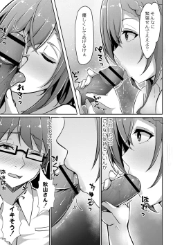 Page 200 of Tomadoi  Melancholy