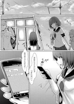 Page 30 of Tomadoi  Melancholy