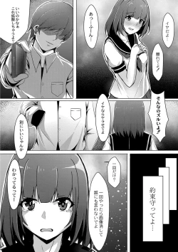 Page 35 of Tomadoi  Melancholy