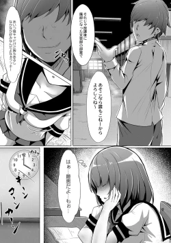 Page 36 of Tomadoi  Melancholy