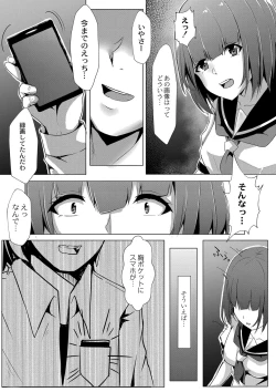 Page 50 of Tomadoi  Melancholy