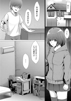 Page 53 of Tomadoi  Melancholy