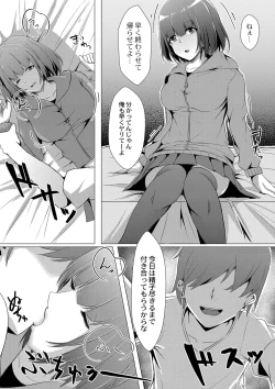 Page 54 of Tomadoi  Melancholy