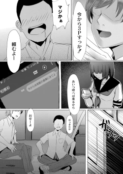 Page 80 of Tomadoi  Melancholy