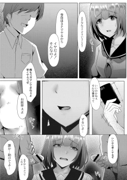 Page 81 of Tomadoi  Melancholy