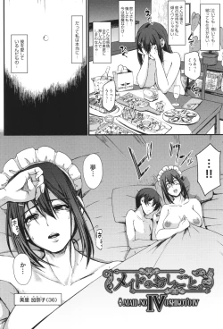 Page 119 of Maid no Oshigoto.