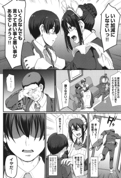 Page 137 of Maid no Oshigoto.