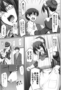 Page 138 of Maid no Oshigoto.
