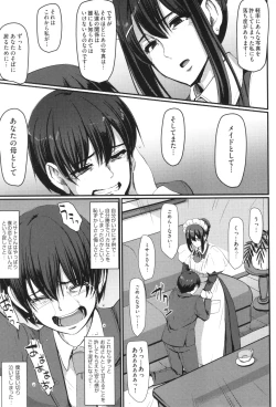 Page 144 of Maid no Oshigoto.