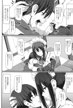 Page 145 of Maid no Oshigoto.