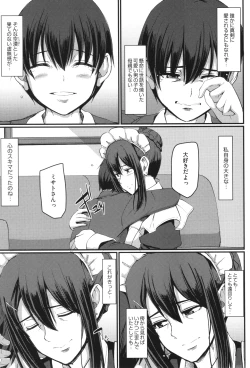 Page 146 of Maid no Oshigoto.