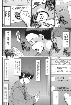 Page 179 of Maid no Oshigoto.