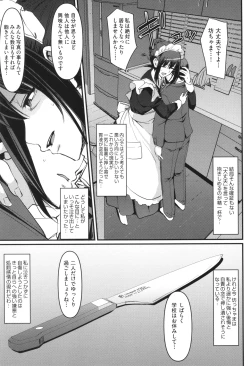 Page 192 of Maid no Oshigoto.