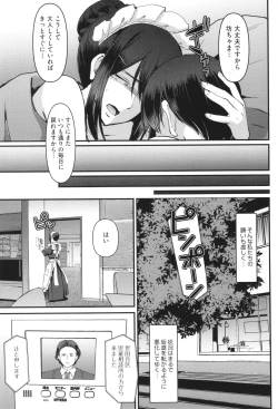 Page 204 of Maid no Oshigoto.