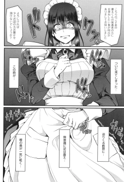 Page 205 of Maid no Oshigoto.