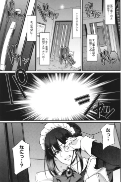 Page 206 of Maid no Oshigoto.