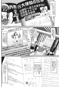 Page 215 of Maid no Oshigoto.