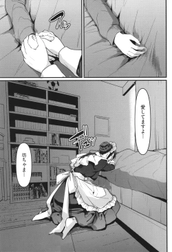 Page 220 of Maid no Oshigoto.