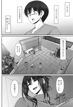 Page 231 of Maid no Oshigoto.