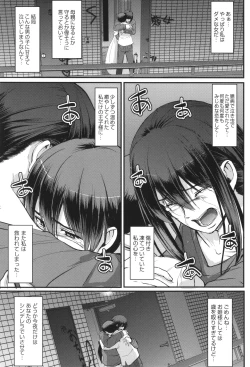 Page 244 of Maid no Oshigoto.
