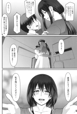 Page 249 of Maid no Oshigoto.