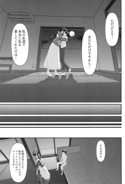 Page 250 of Maid no Oshigoto.