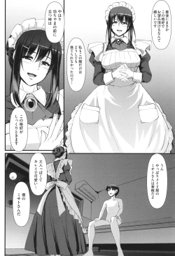 Page 251 of Maid no Oshigoto.