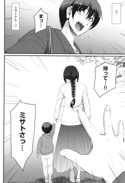 Page 279 of Maid no Oshigoto.