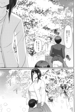 Page 282 of Maid no Oshigoto.