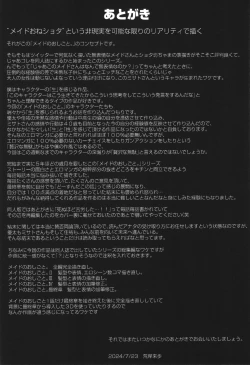 Page 284 of Maid no Oshigoto.