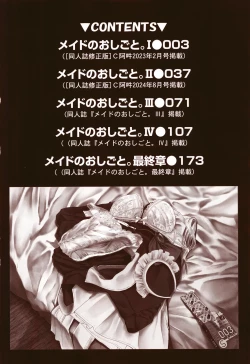 Page 5 of Maid no Oshigoto.