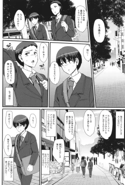 Page 83 of Maid no Oshigoto.