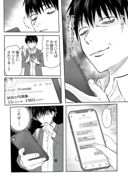 Page 104 of Watashi no Ecchi, Kanaete Kudasai 1-8