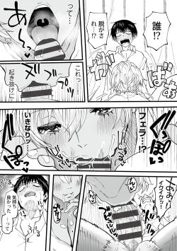 Page 37 of Watashi no Ecchi, Kanaete Kudasai 1-8