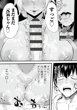 Page 43 of Watashi no Ecchi, Kanaete Kudasai 1-8