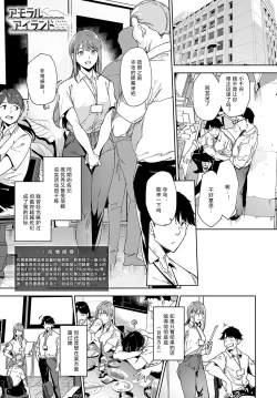 Page 3 of Amoral Island 3