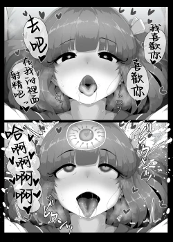 Page 8 of Halloween Yandere Boshi Kan 2024