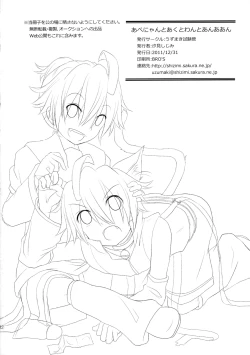 Page 21 of Apenyan to Akutowan to An Aan