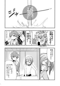 Page 29 of No Count & Reminiscence