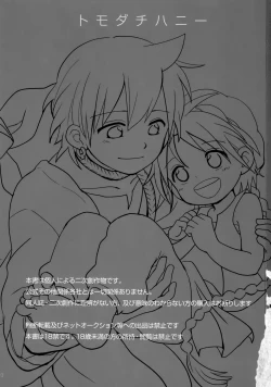 Page 2 of Tomodachi Honey - FRIEND or HONEY?