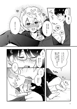 Page 28 of Yoru o Tomenaide