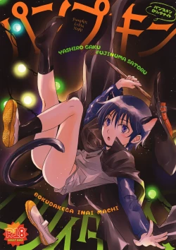 Page 1 of Pumpkin Lolita Night