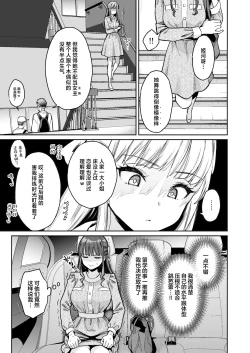 Page 4 of Kono Sex wa Engi desu!! #2 | 这个性爱都只是演技 #2